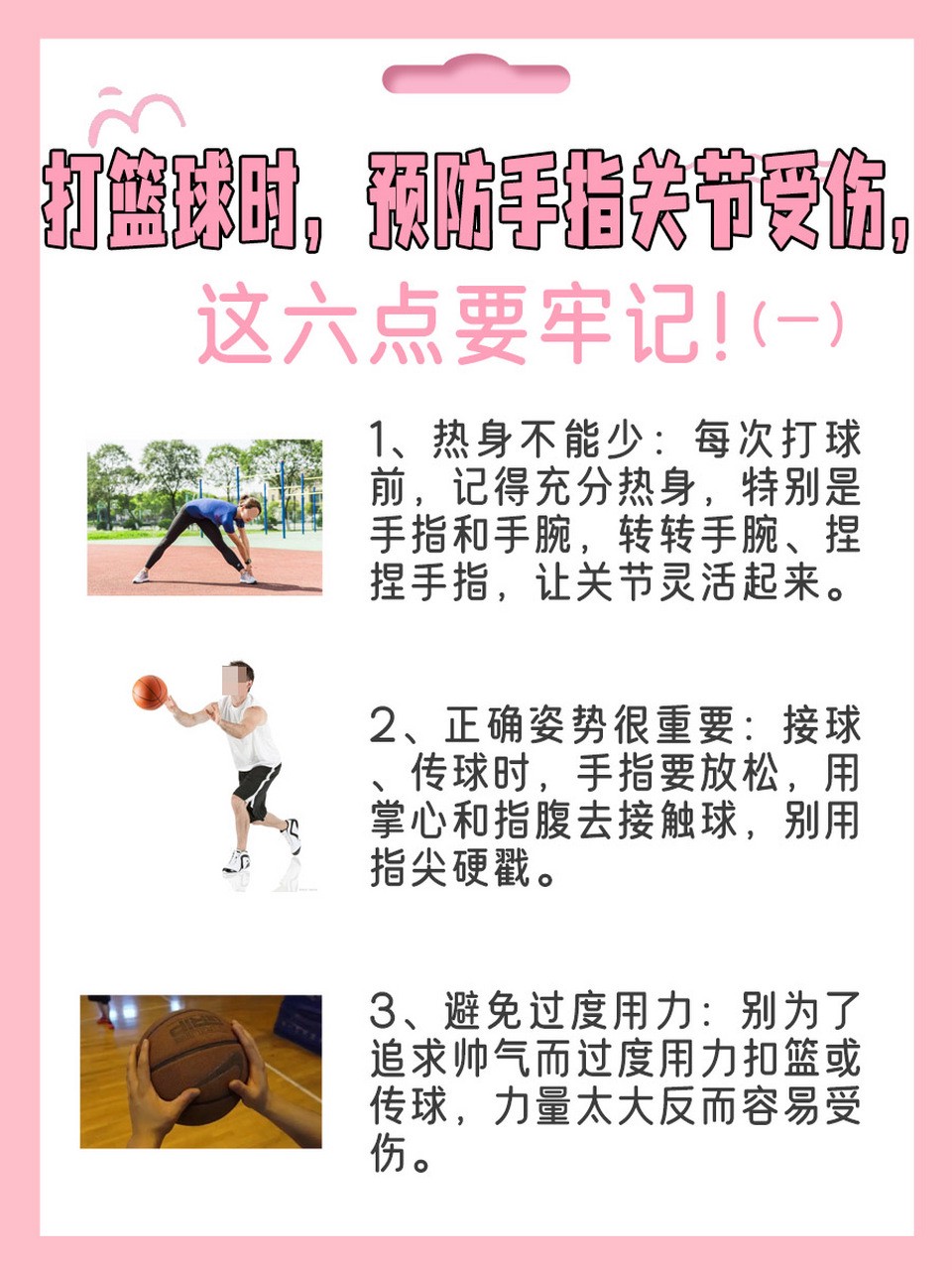 篮球训练营结课总结范文_0