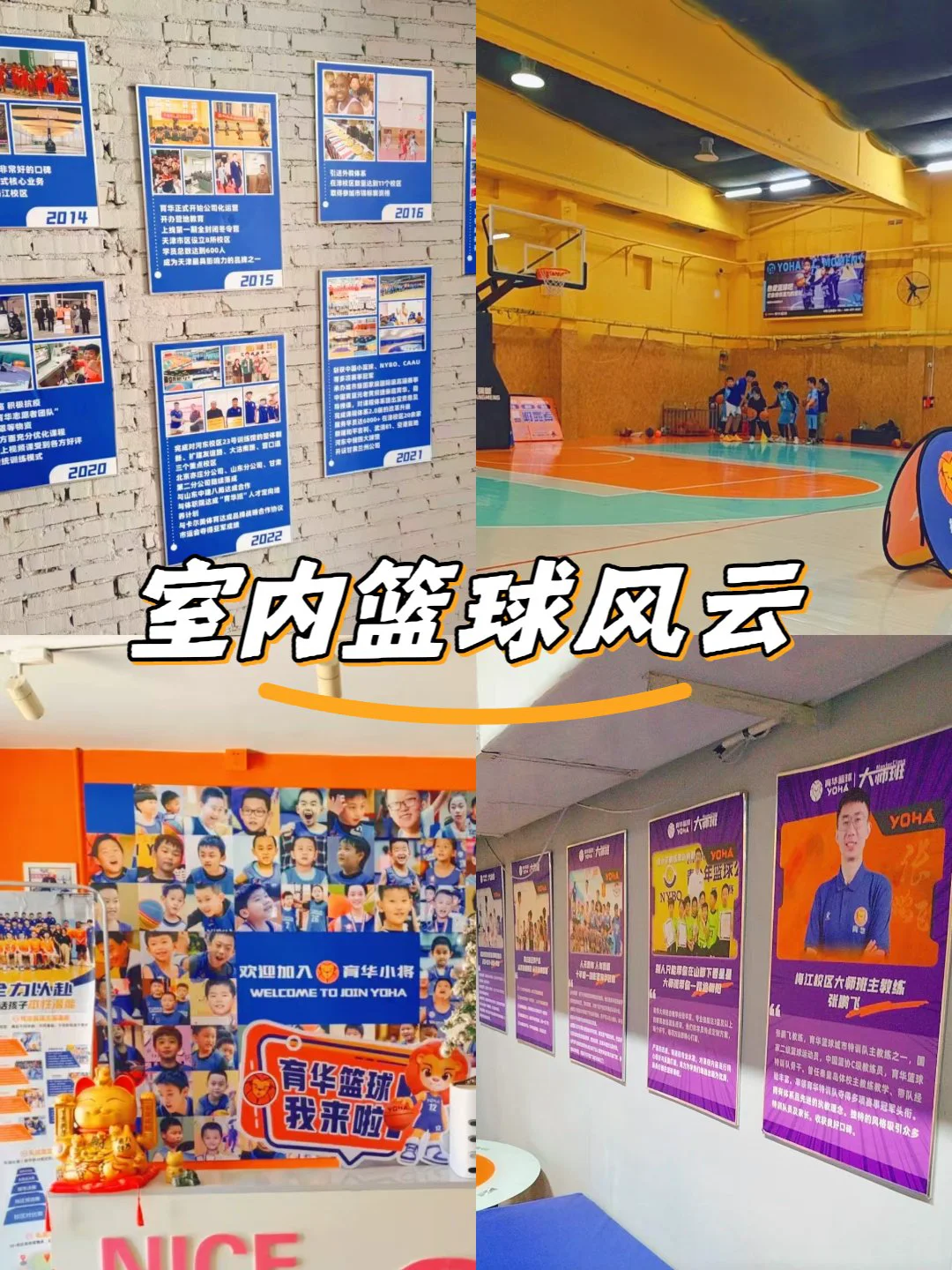刻苦训练篮球时如何避免受伤的建议_0